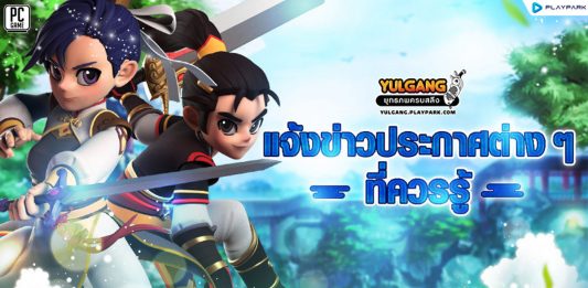 กิจกรรมคูณ 2 EXP ต้อนรับวันหยุด