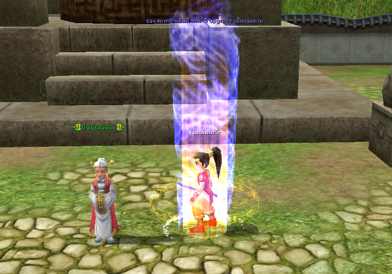 เปลี่ยนคลาสสำเร็จ